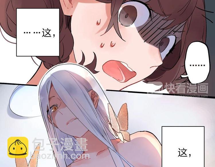 第1话 SOS！突然出现的陌生裸男！31