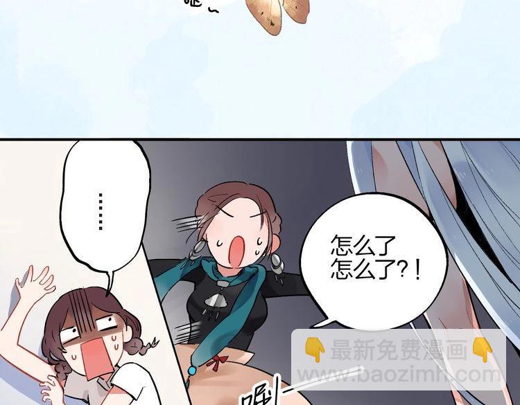 第1话 SOS！突然出现的陌生裸男！43