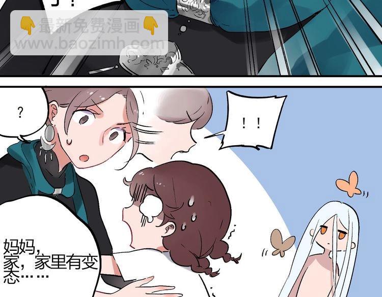 第1话 SOS！突然出现的陌生裸男！53