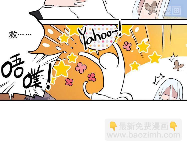 第1话 SOS！突然出现的陌生裸男！55
