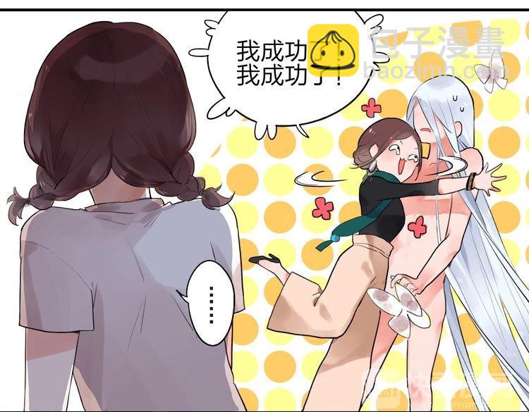 第1话 SOS！突然出现的陌生裸男！57