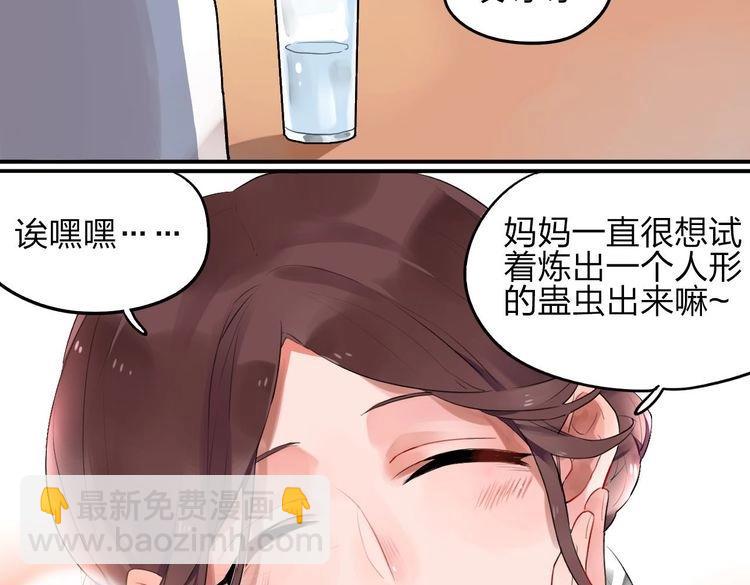 第1话 SOS！突然出现的陌生裸男！75