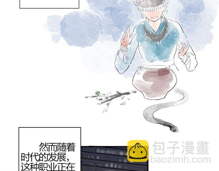 第1话 SOS！突然出现的陌生裸男！81