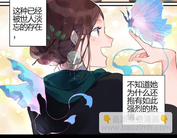 第1话 SOS！突然出现的陌生裸男！87