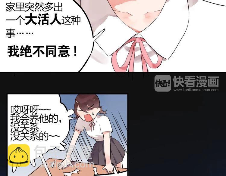 第1话 SOS！突然出现的陌生裸男！95
