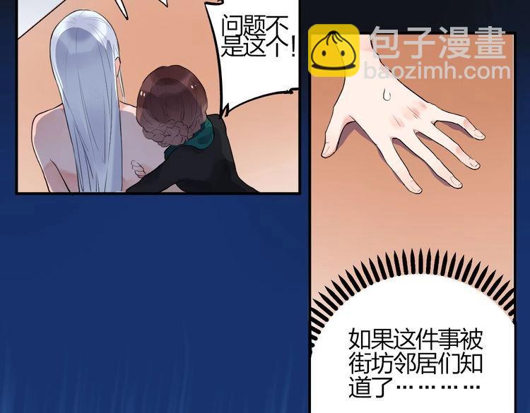 第1话 SOS！突然出现的陌生裸男！97