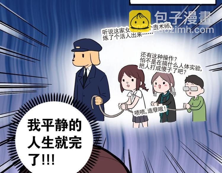 第1话 SOS！突然出现的陌生裸男！99