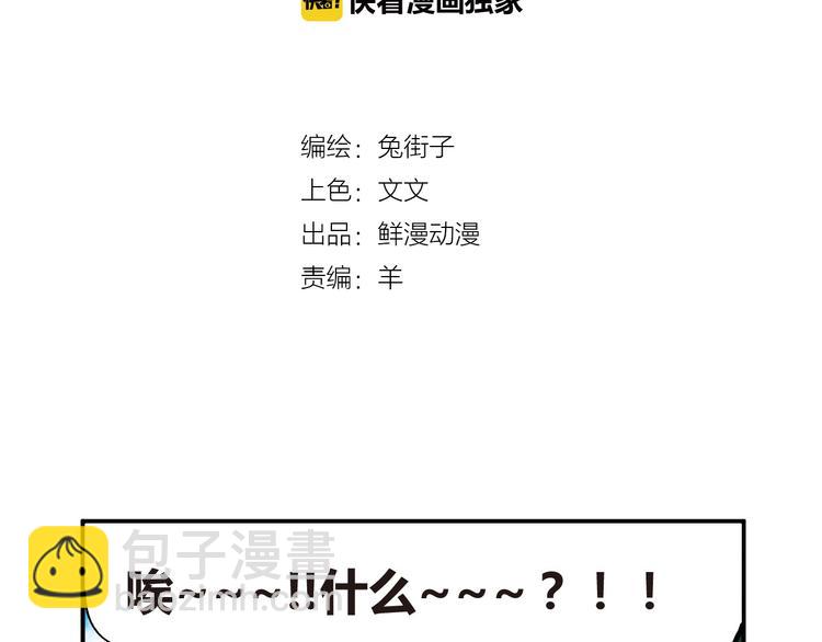 第4话 即使是shopping也要闹幺蛾子1
