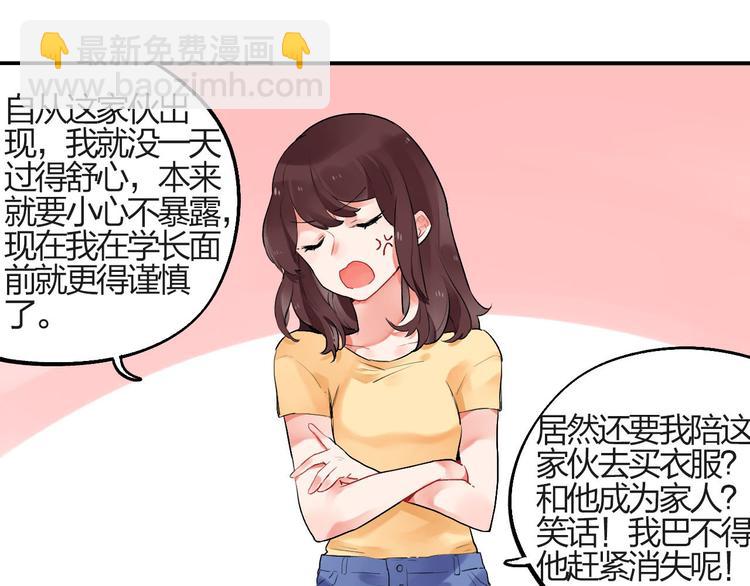 第4话 即使是shopping也要闹幺蛾子11