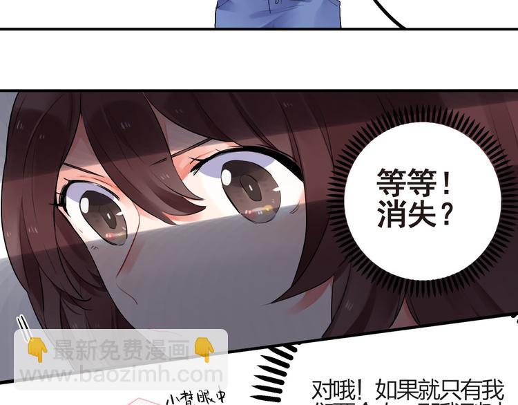 第4话 即使是shopping也要闹幺蛾子12