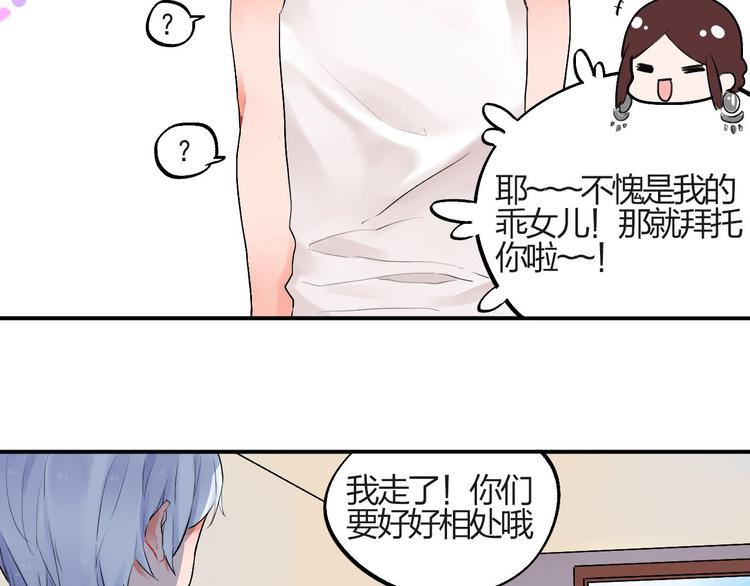 第4话 即使是shopping也要闹幺蛾子17