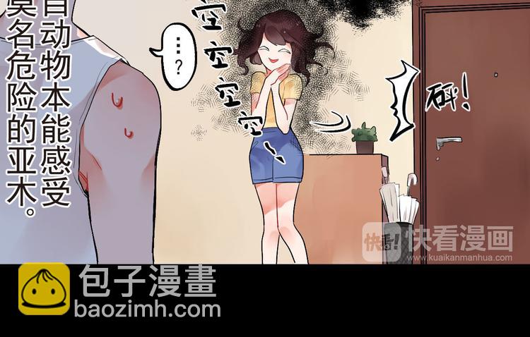 第4话 即使是shopping也要闹幺蛾子19