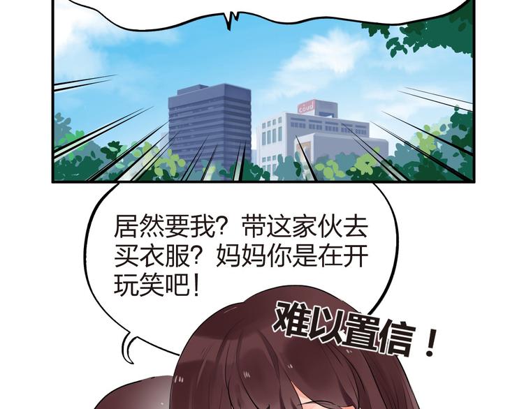 第4话 即使是shopping也要闹幺蛾子2