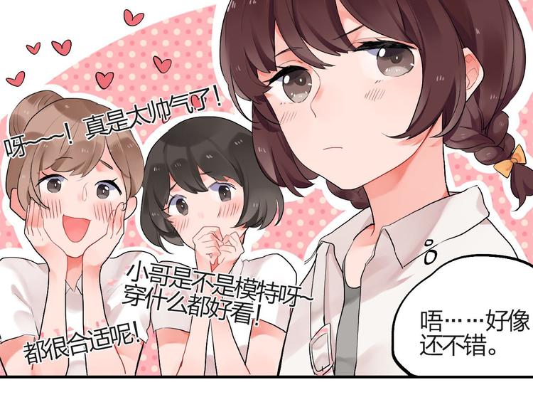 第4话 即使是shopping也要闹幺蛾子44