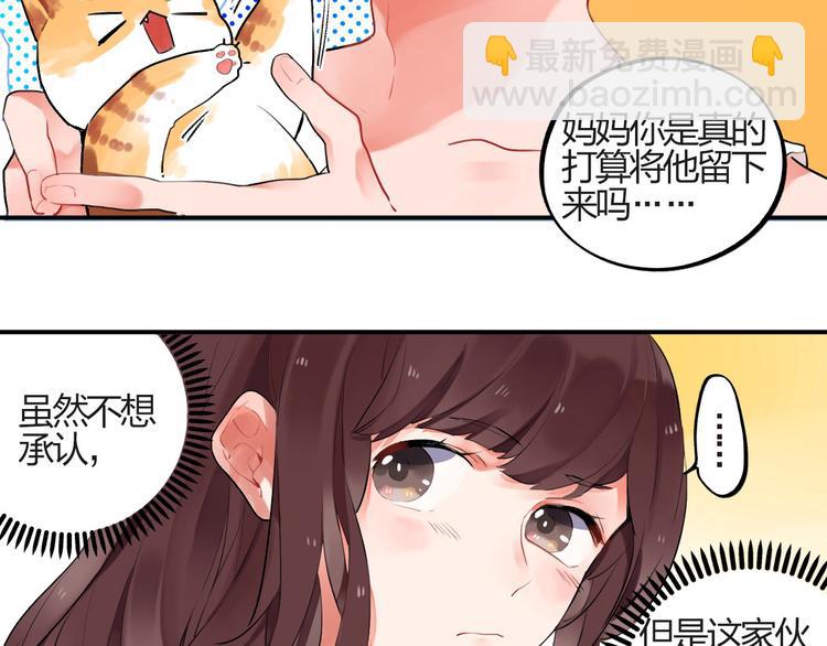 第4话 即使是shopping也要闹幺蛾子5