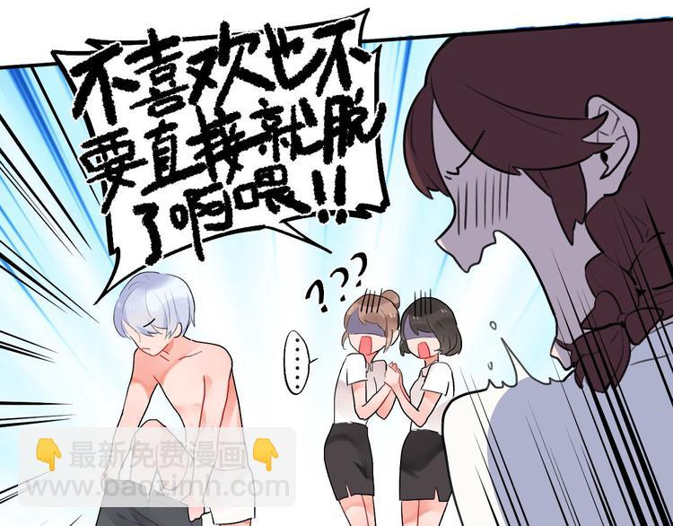 第4话 即使是shopping也要闹幺蛾子50