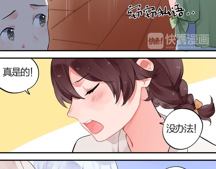 第4话 即使是shopping也要闹幺蛾子54