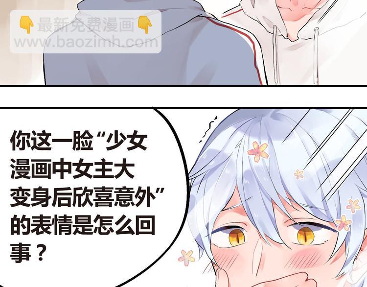 第4话 即使是shopping也要闹幺蛾子63