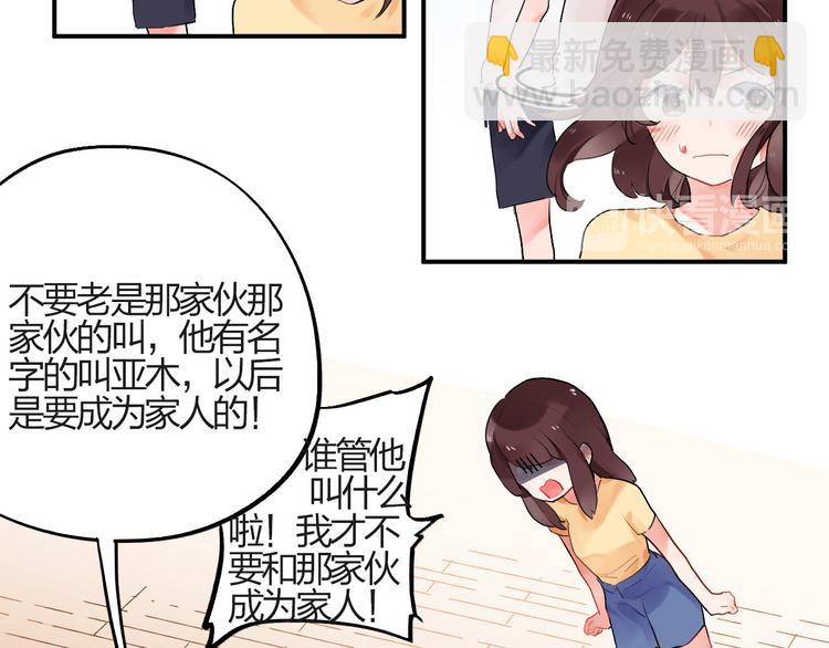 第4话 即使是shopping也要闹幺蛾子7