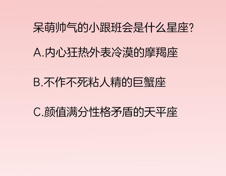第4话 即使是shopping也要闹幺蛾子82