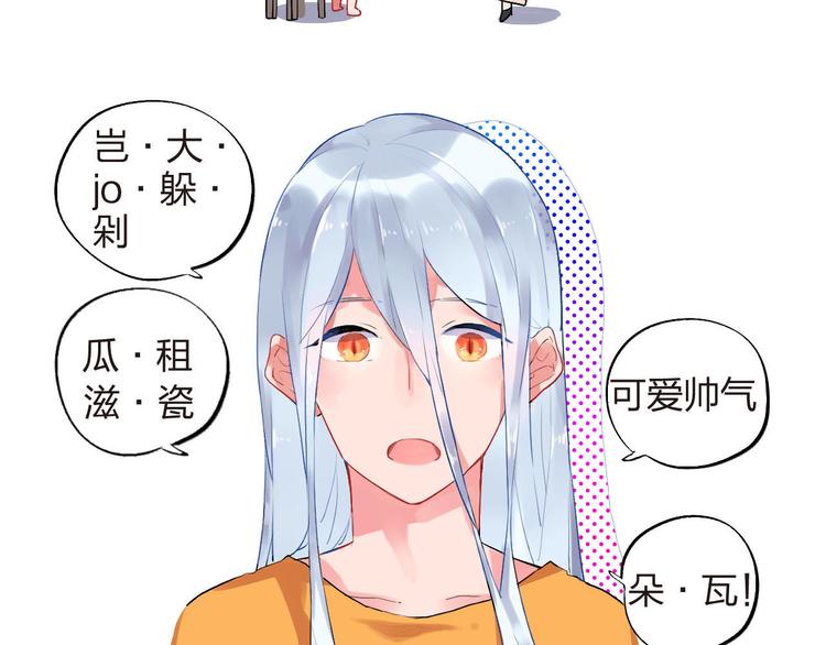 第4话 即使是shopping也要闹幺蛾子84