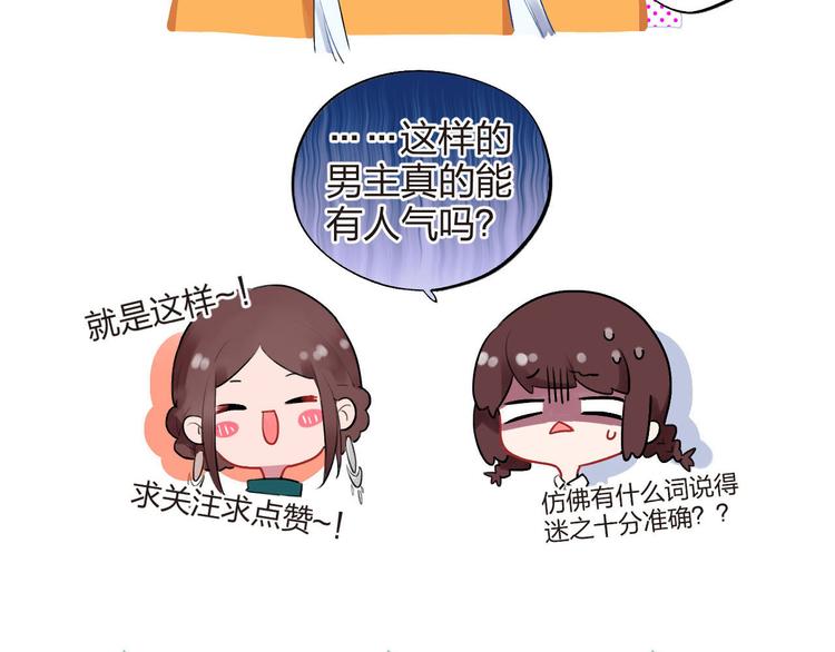 第4话 即使是shopping也要闹幺蛾子85