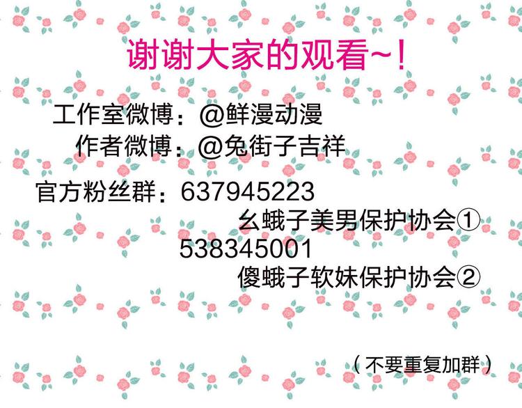 第4话 即使是shopping也要闹幺蛾子86