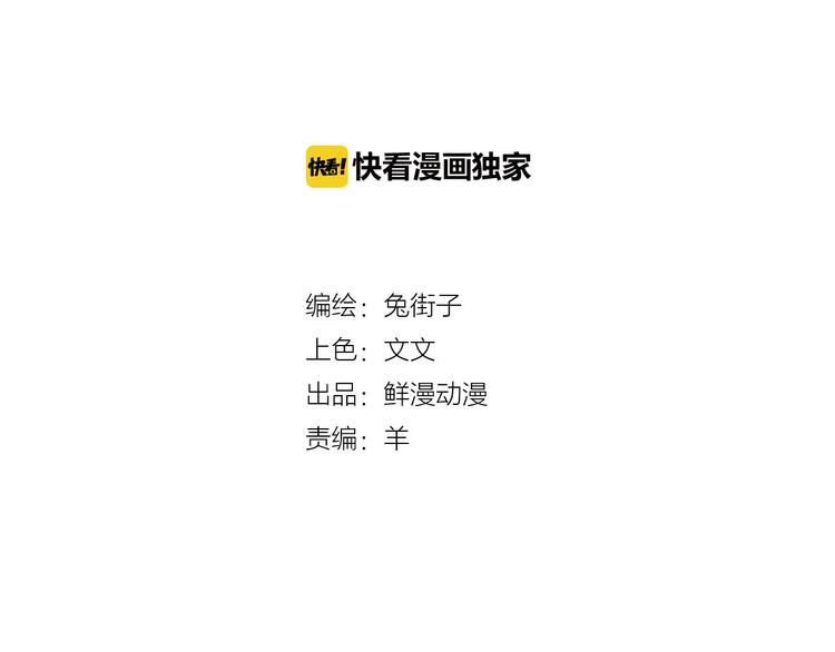 第5话 傻瓜蛾子丢弃计划1