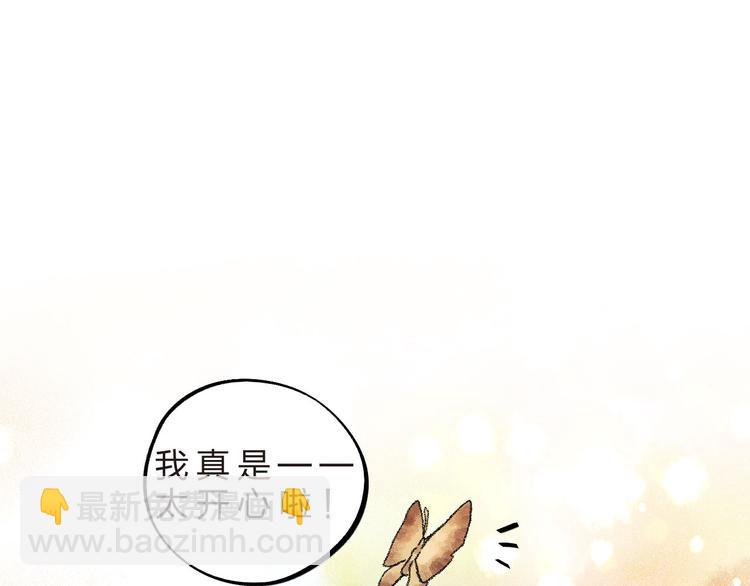 第5话 傻瓜蛾子丢弃计划12