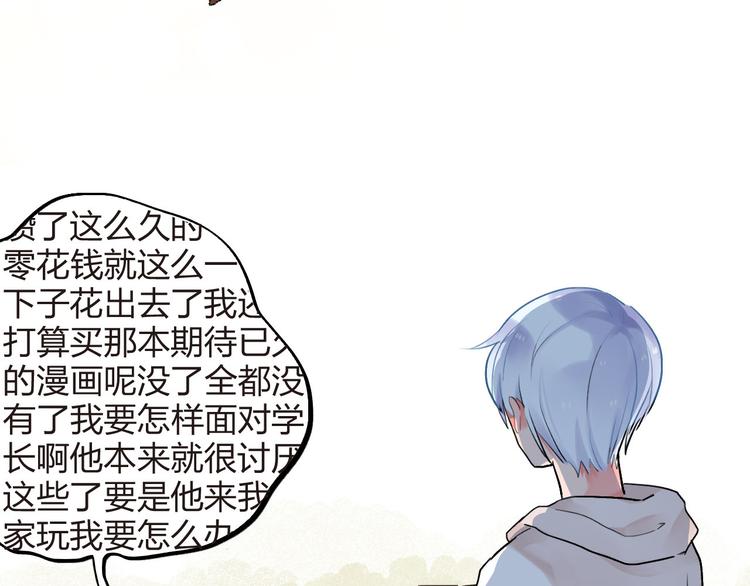 第5话 傻瓜蛾子丢弃计划18
