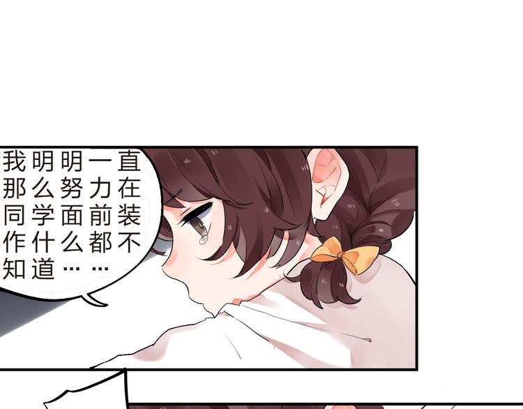 第5话 傻瓜蛾子丢弃计划21