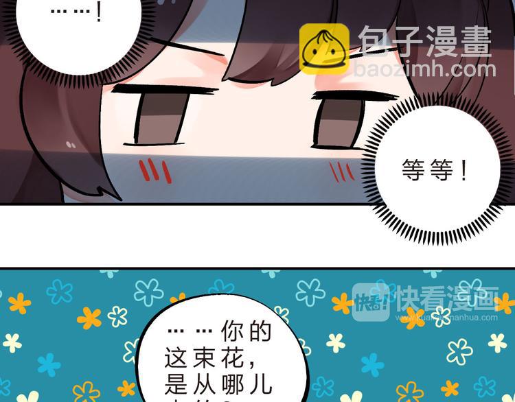第5话 傻瓜蛾子丢弃计划28