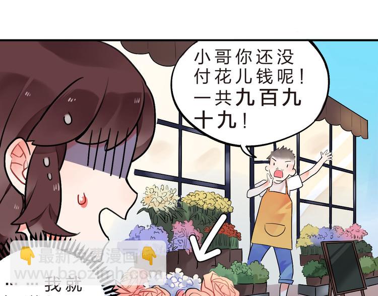 第5话 傻瓜蛾子丢弃计划30