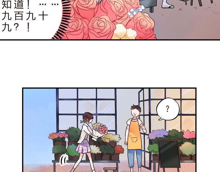 第5话 傻瓜蛾子丢弃计划31