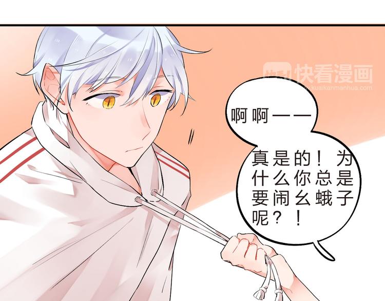 第5话 傻瓜蛾子丢弃计划39