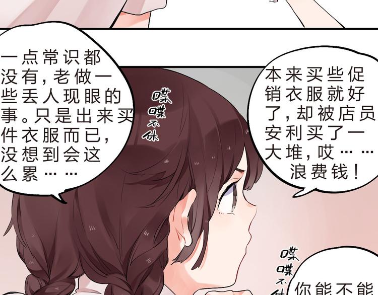 第5话 傻瓜蛾子丢弃计划40
