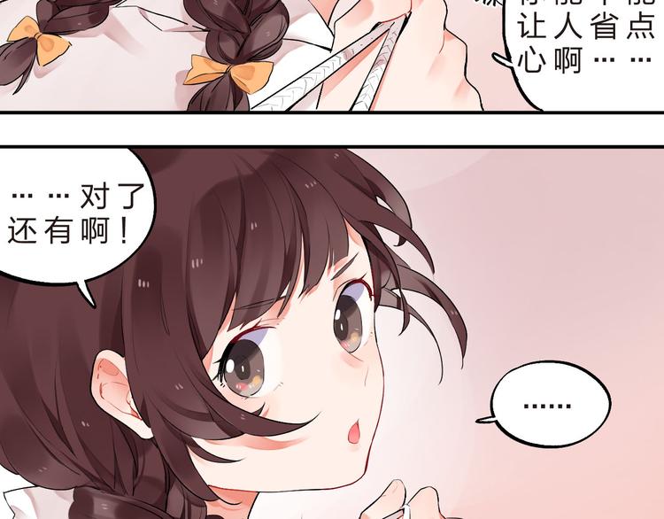 第5话 傻瓜蛾子丢弃计划41