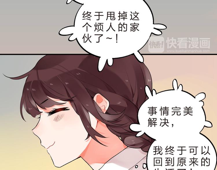 第5话 傻瓜蛾子丢弃计划56