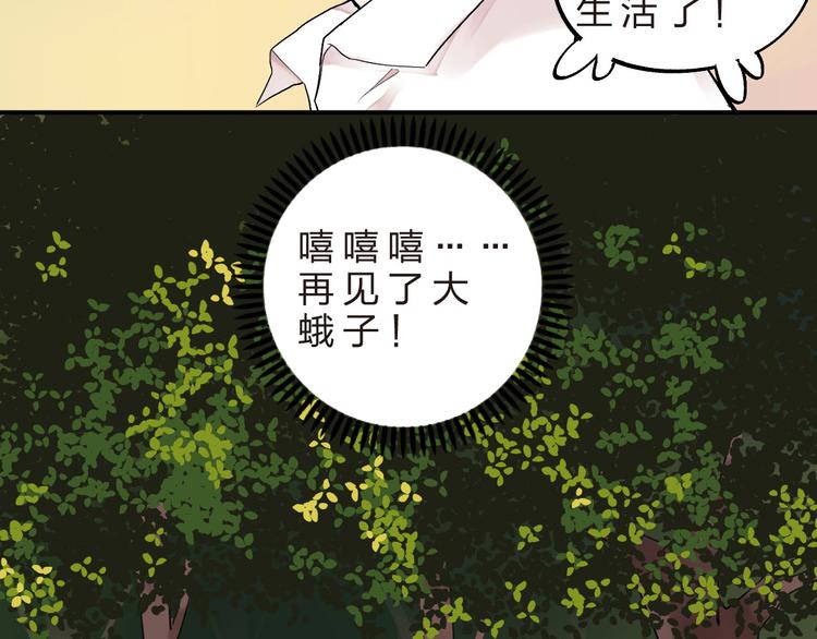 第5话 傻瓜蛾子丢弃计划57