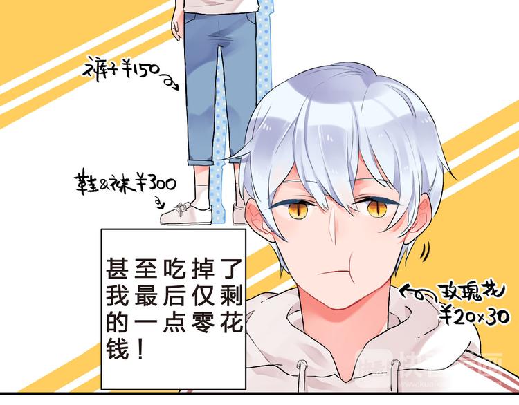第5话 傻瓜蛾子丢弃计划6
