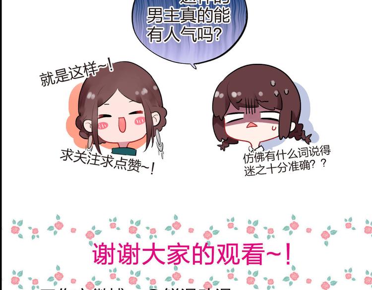 第5话 傻瓜蛾子丢弃计划68