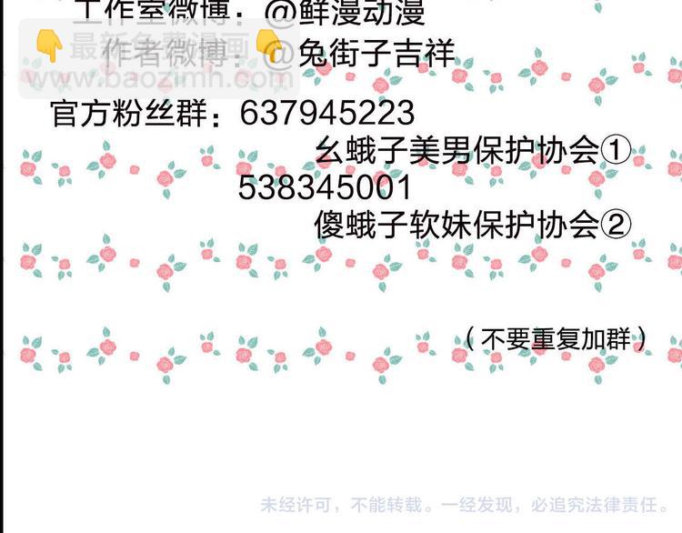 第5话 傻瓜蛾子丢弃计划69