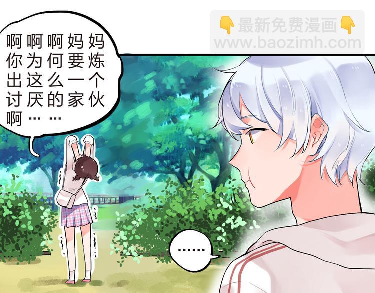 第5话 傻瓜蛾子丢弃计划7