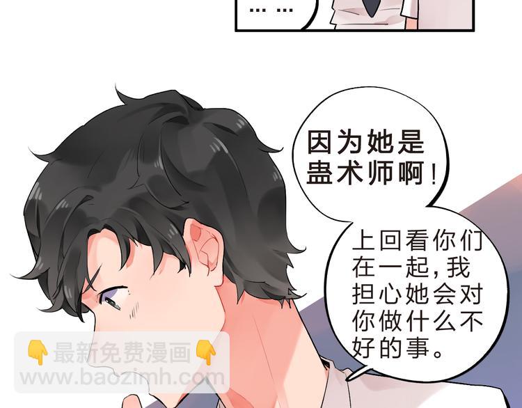 第10话 秘密，每个人都有36