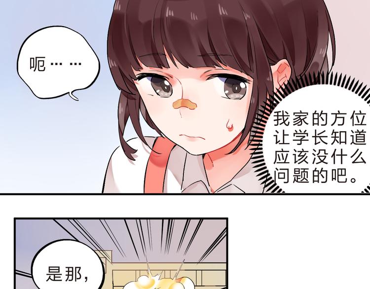 第10话 秘密，每个人都有67