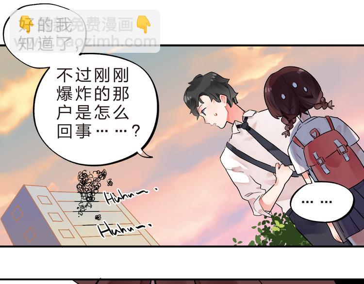 第10话 秘密，每个人都有70