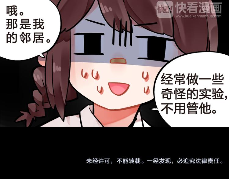第10话 秘密，每个人都有71
