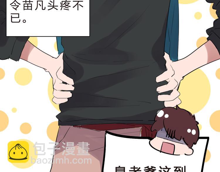 番外 我的蛾子不可能这么可爱19