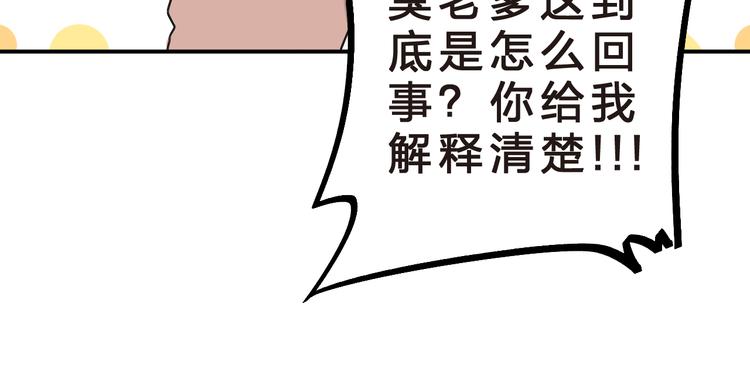番外 我的蛾子不可能这么可爱20