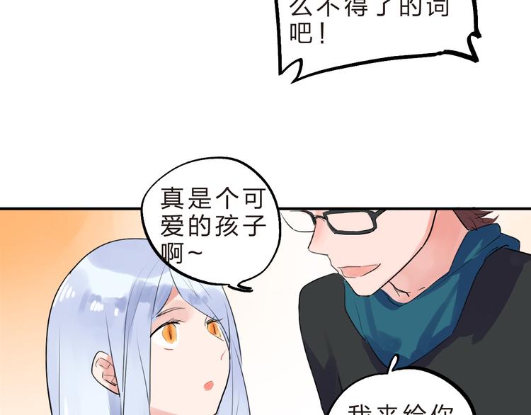 番外 我的蛾子不可能这么可爱22